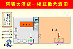阿强大酒店主楼疏散图