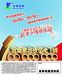 地板