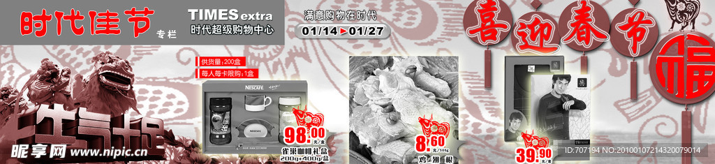 促销手册