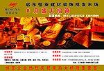 铝材