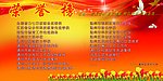荣誉榜