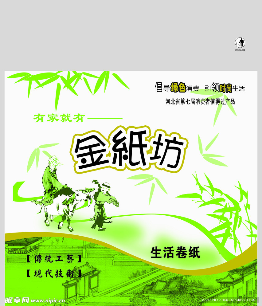 竹子