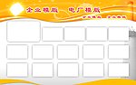 综合展板