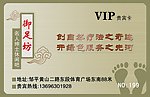 会员卡