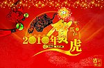 新年