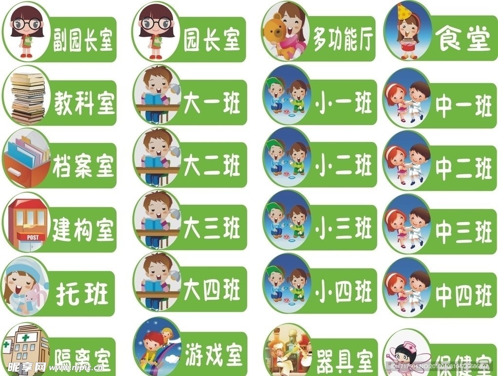 幼儿园雕刻