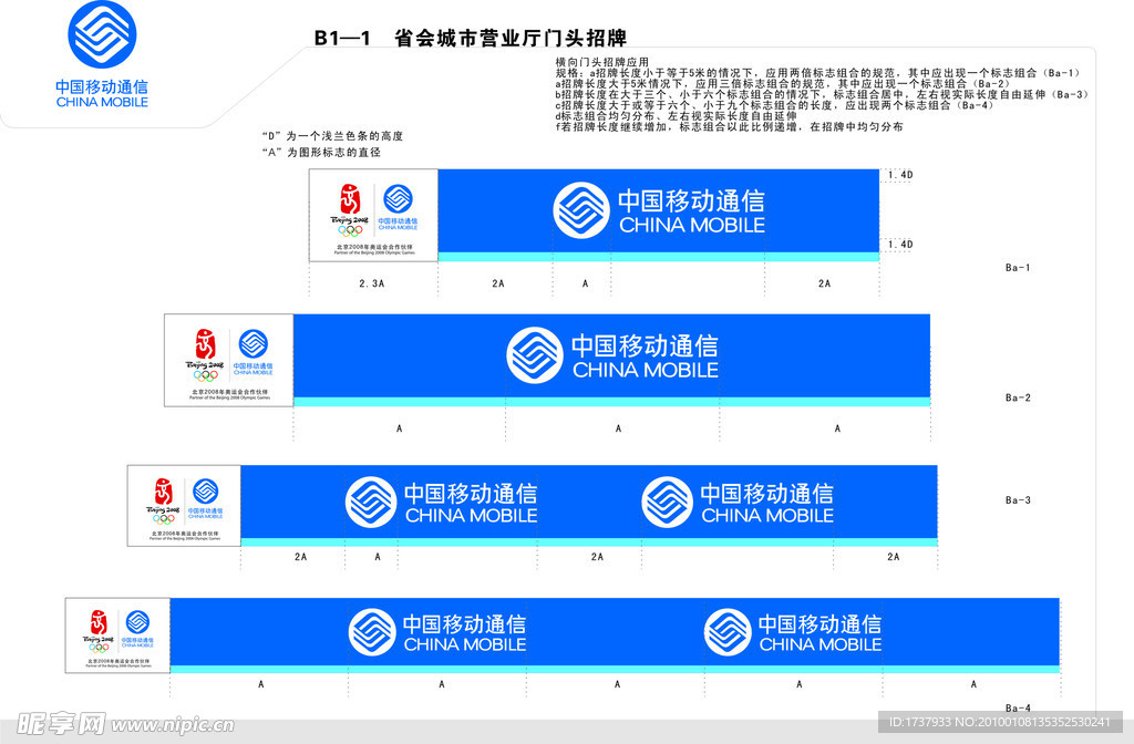 中国移动新VI