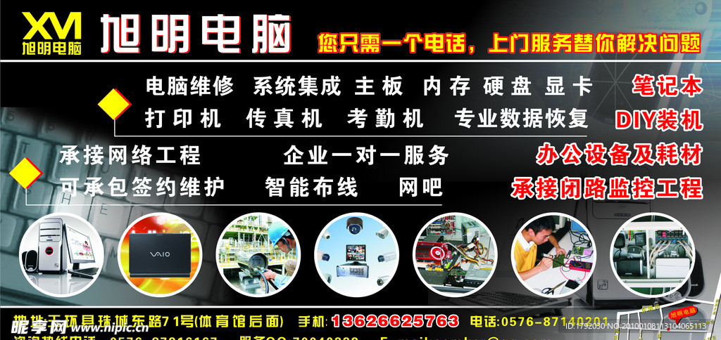 电脑广告
