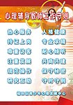 心理辅导