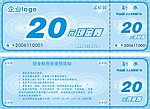 新版现金券（蓝色） cdr