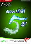 华帝厨具广告DM设计 展板