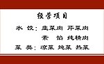饺子 名片