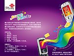 联通魔幻短信