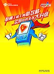 联通手机上网新攻略