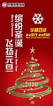 百货吊旗