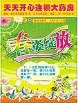 DM海报