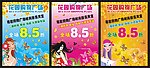 宣传单