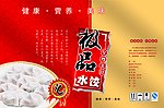 极品水饺