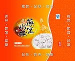 燕窝水饺