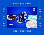 海参水饺