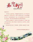 新年贺卡
