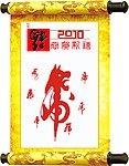 虎字图