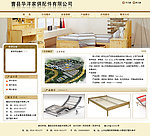 家俱
