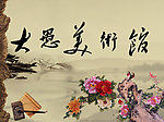 网站首页