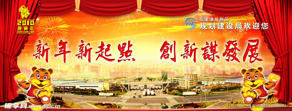 新年海报