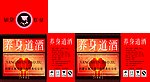 养身道酒小箱