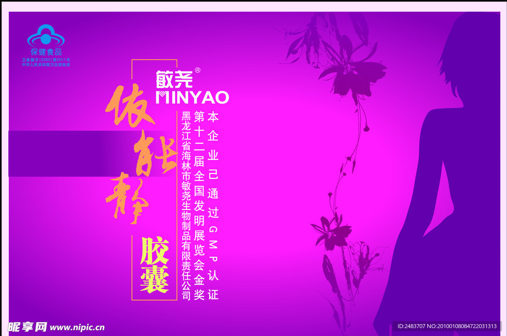 盒子包装