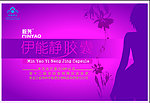 保健盒子包装