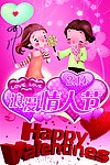 浪漫情人节