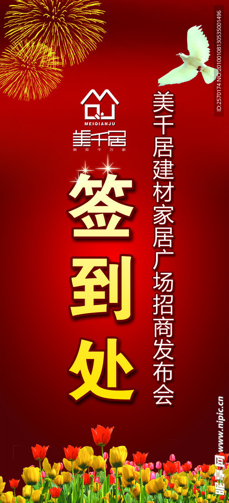 X展架
