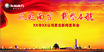 风起南方 载誉启航