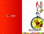 春节贺卡