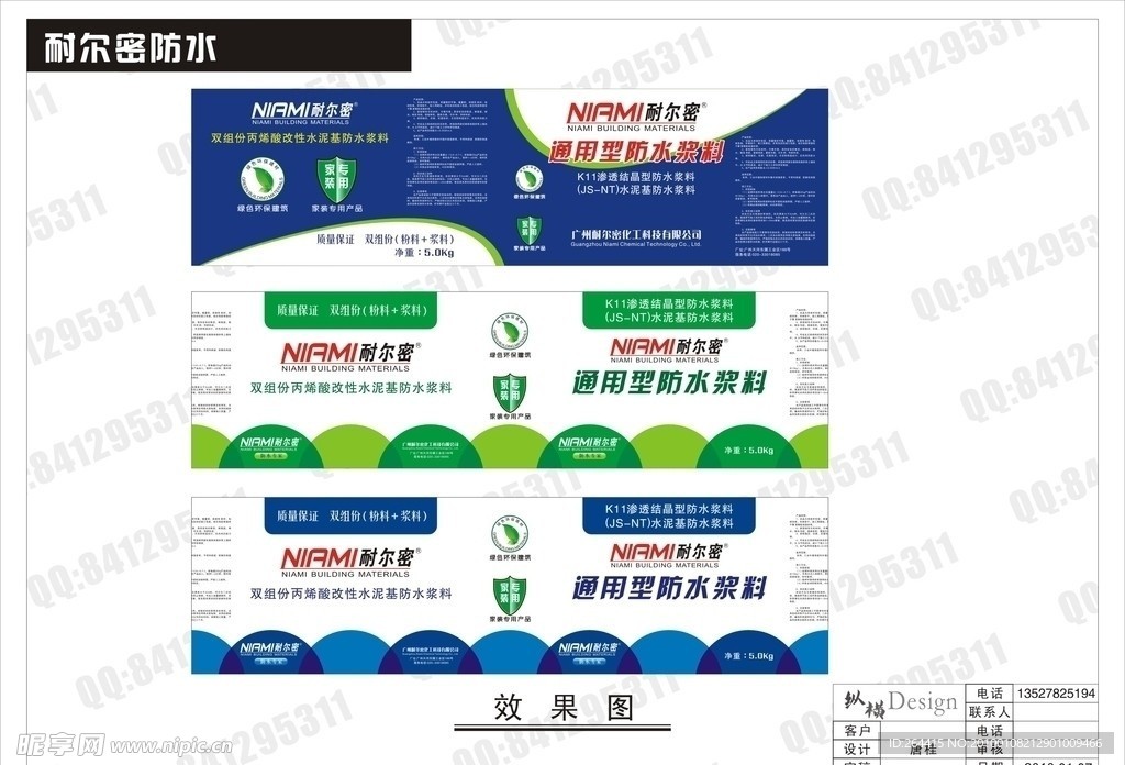 涂料桶包装