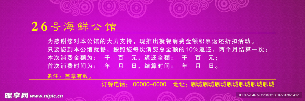 折扣券优惠券返还券现金券