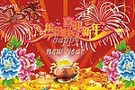虎年