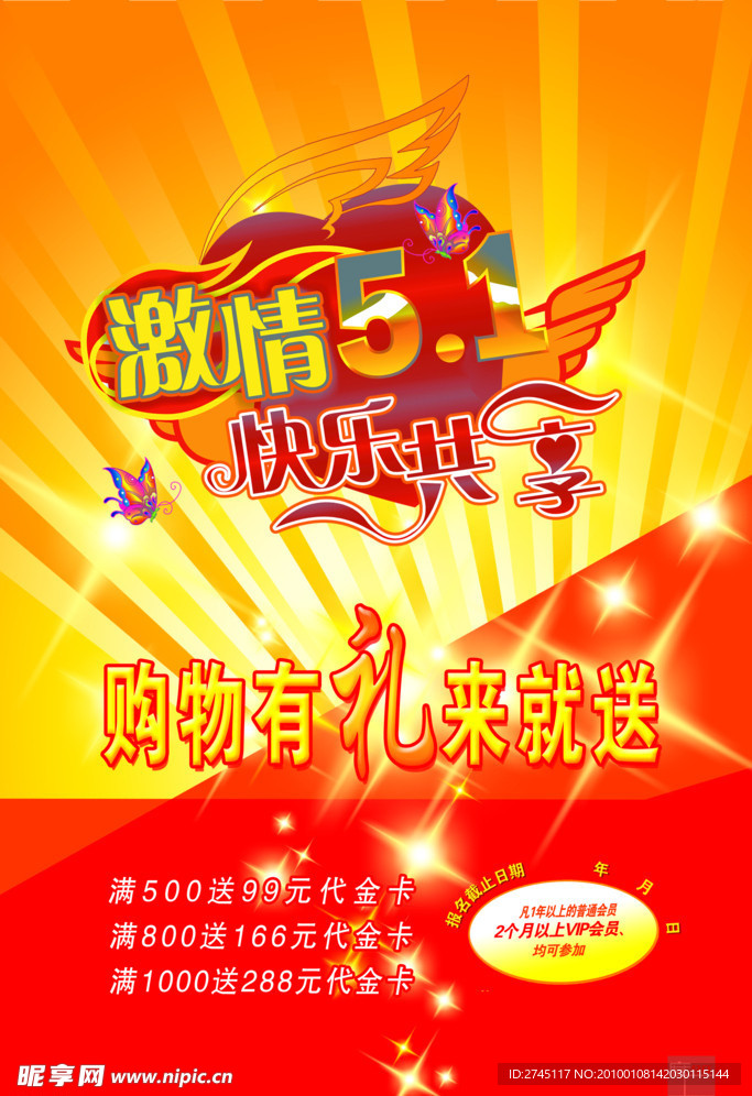 代金卡
