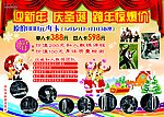 动迈健身圣诞版
