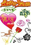 艺术字 花纹