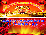 喜迎新春