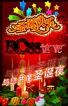 圣诞快乐