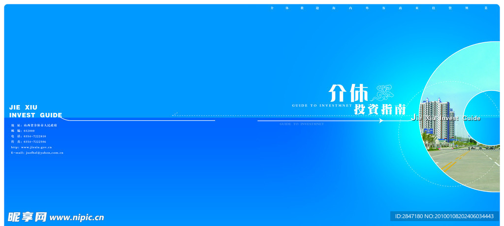 企业画册