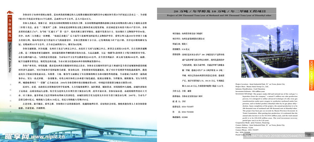 企业画册