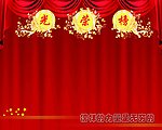 光荣榜