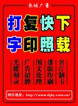 长城广告打字复印座牌