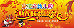新年迎春晚会背景