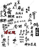 艺术字03